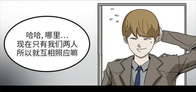 《病房百鬼夜行》第4话 第13页