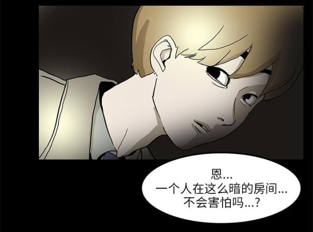 《病房百鬼夜行》第4话 第16页
