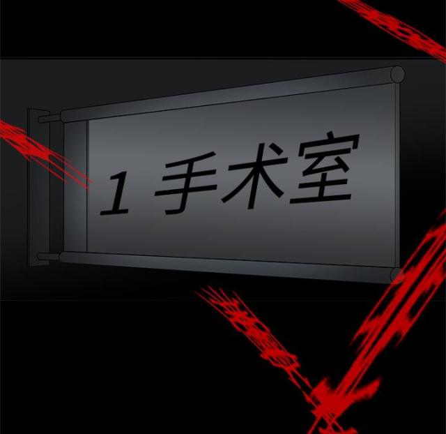 《病房百鬼夜行》第4话 第26页