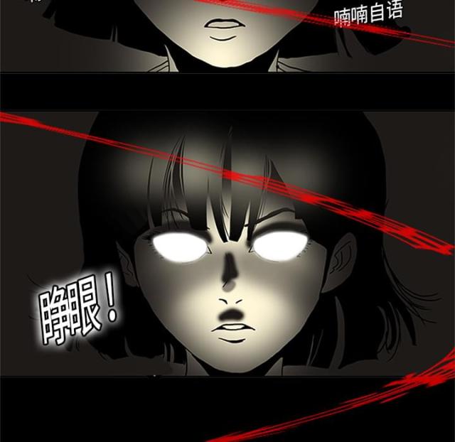 《病房百鬼夜行》第4话 第37页