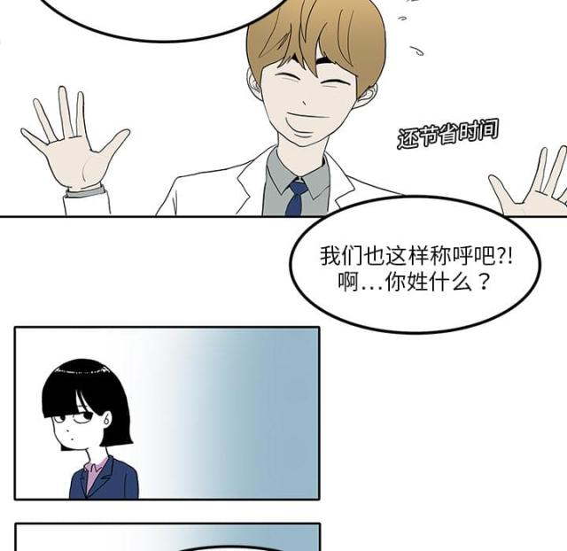 《病房百鬼夜行》第4话 第44页