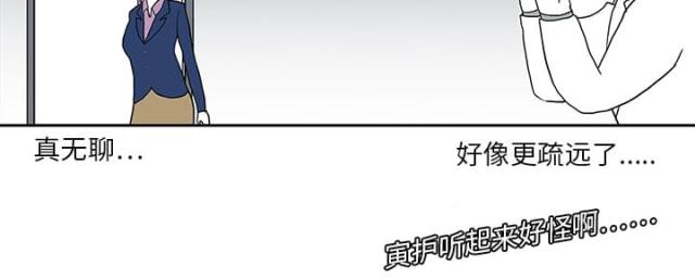 《病房百鬼夜行》第4话 第47页
