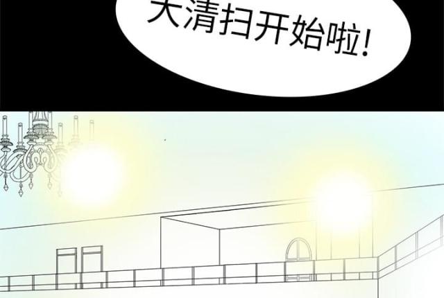 《病房百鬼夜行》第5话 第20页