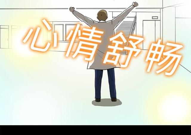 《病房百鬼夜行》第5话 第21页