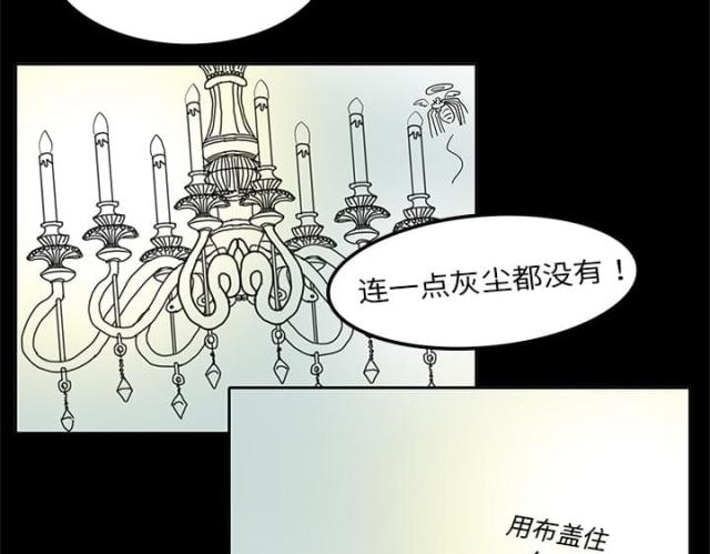 《病房百鬼夜行》第5话 第32页