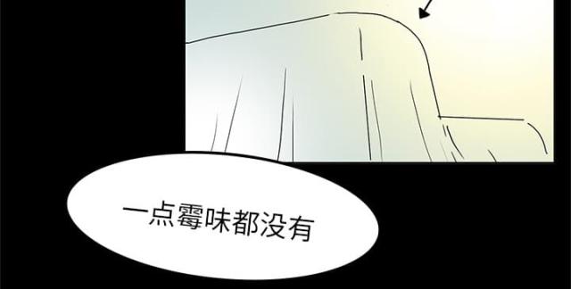 《病房百鬼夜行》第5话 第33页