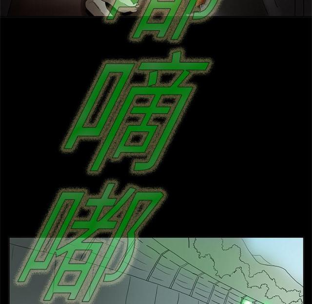 《病房百鬼夜行》第5话 第43页