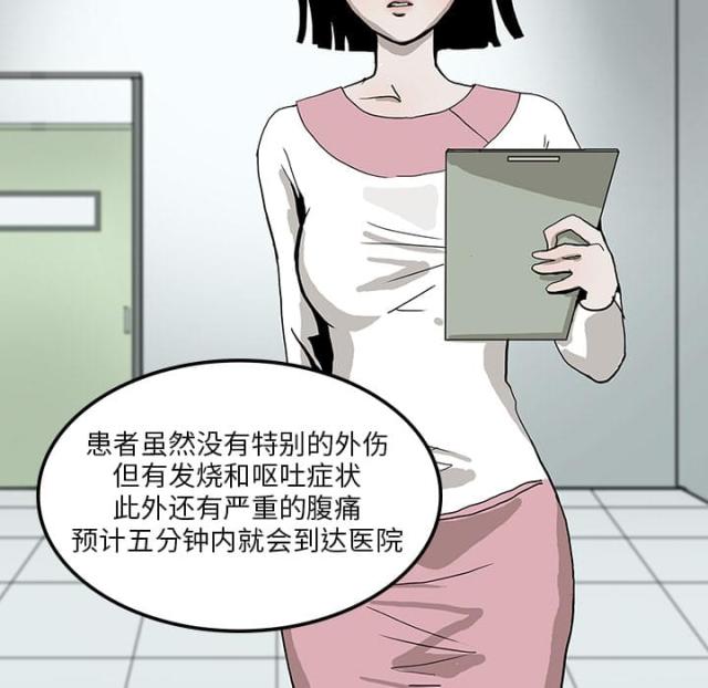 《病房百鬼夜行》第5话 第53页