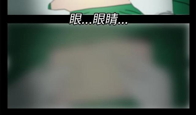 《病房百鬼夜行》第6话 第17页
