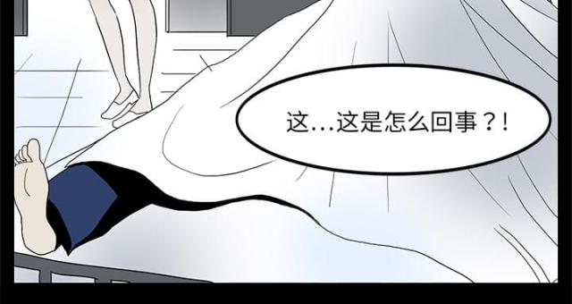 《病房百鬼夜行》第6话 第22页