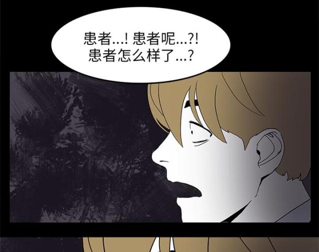 《病房百鬼夜行》第6话 第23页