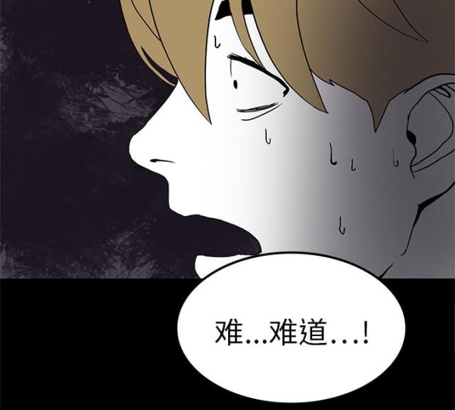 《病房百鬼夜行》第6话 第24页