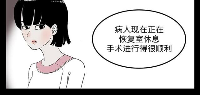 《病房百鬼夜行》第6话 第33页