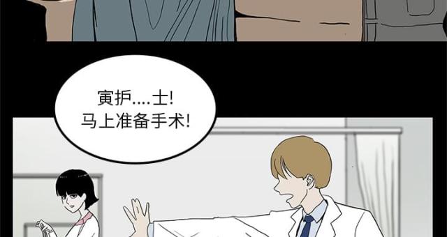 《病房百鬼夜行》第6话 第4页