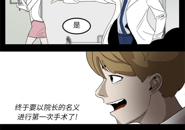 《病房百鬼夜行》第6话 第5页