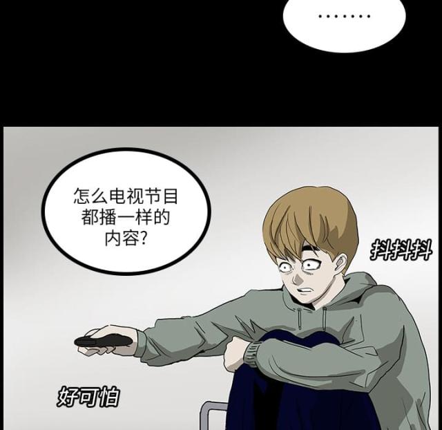 《病房百鬼夜行》第9话 第12页