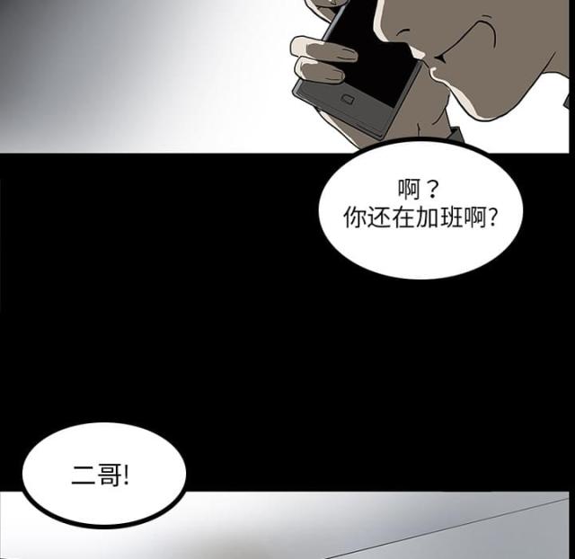 《病房百鬼夜行》第9话 第15页