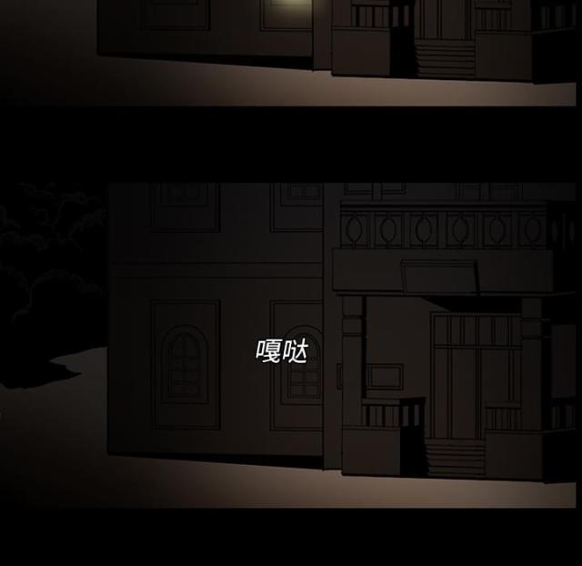 《病房百鬼夜行》第9话 第20页