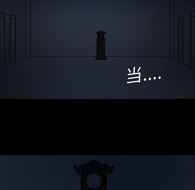 《病房百鬼夜行》第9话 第22页