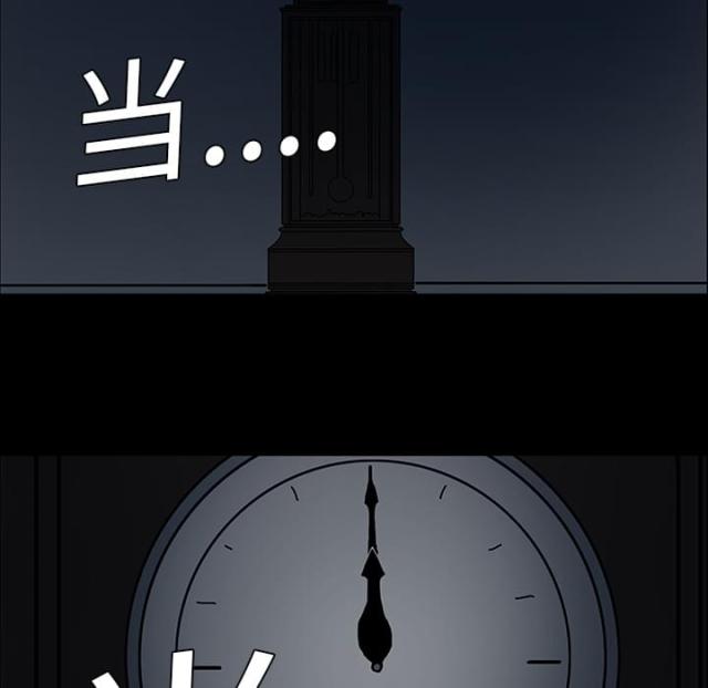 《病房百鬼夜行》第9话 第23页