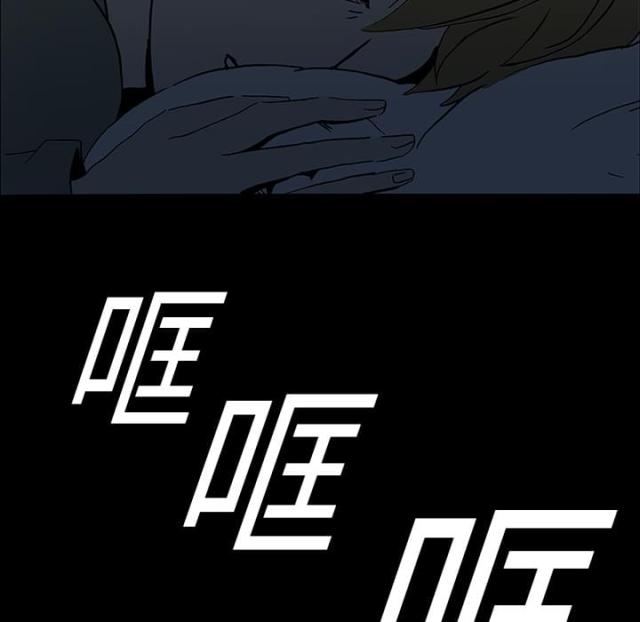 《病房百鬼夜行》第9话 第32页