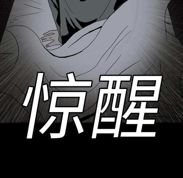 《病房百鬼夜行》第9话 第35页