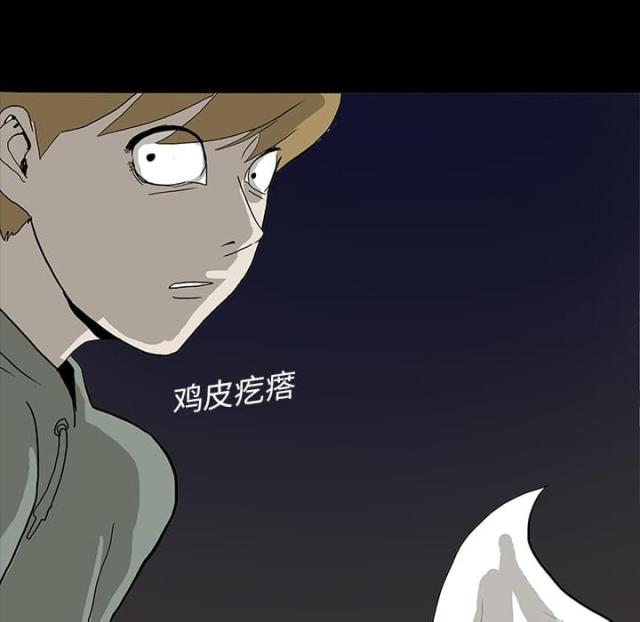 《病房百鬼夜行》第9话 第36页