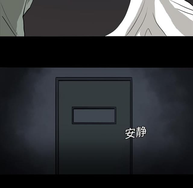 《病房百鬼夜行》第9话 第37页