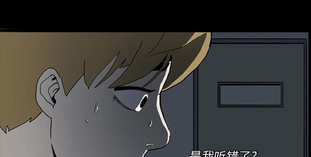 《病房百鬼夜行》第9话 第38页