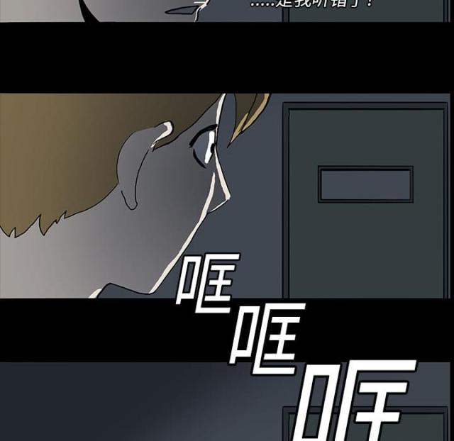《病房百鬼夜行》第9话 第39页