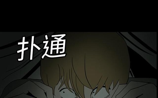 《病房百鬼夜行》第9话 第41页