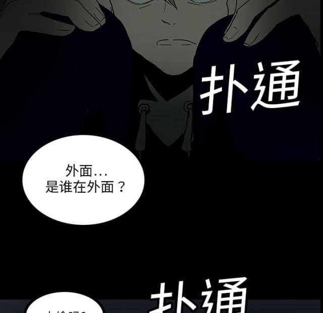 《病房百鬼夜行》第9话 第42页