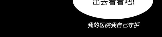 《病房百鬼夜行》第9话 第48页