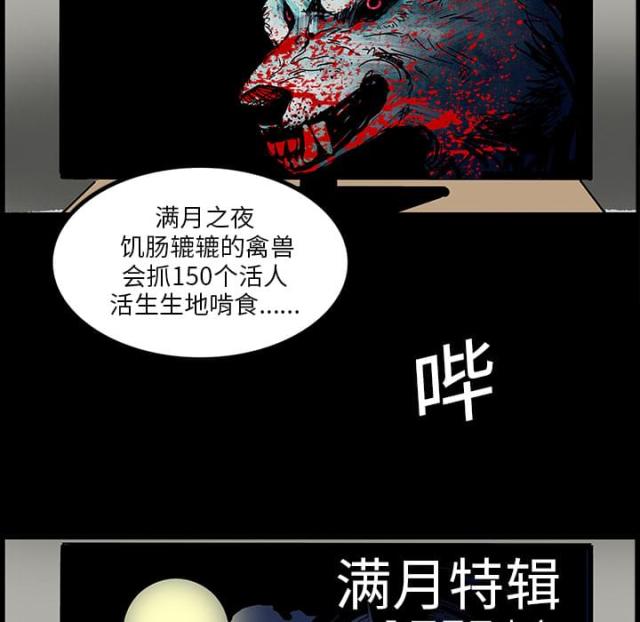《病房百鬼夜行》第9话 第8页