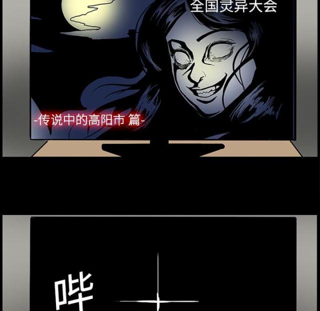 《病房百鬼夜行》第9话 第9页