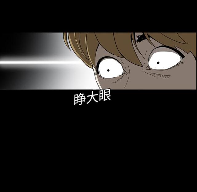 《病房百鬼夜行》第7话 第14页