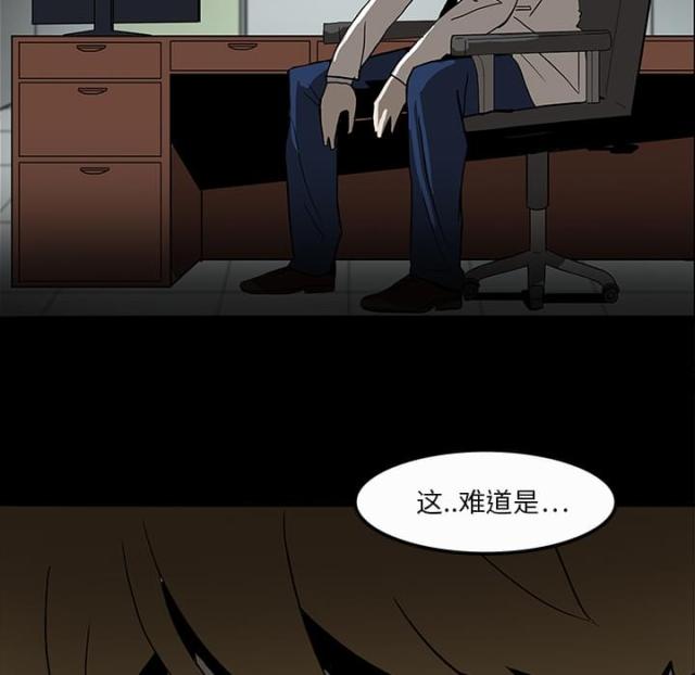 《病房百鬼夜行》第7话 第17页
