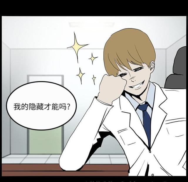 《病房百鬼夜行》第7话 第19页