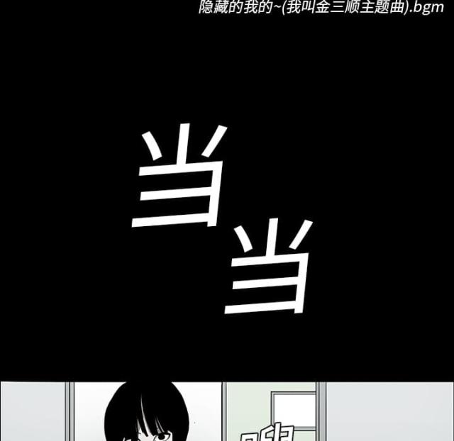 《病房百鬼夜行》第7话 第20页