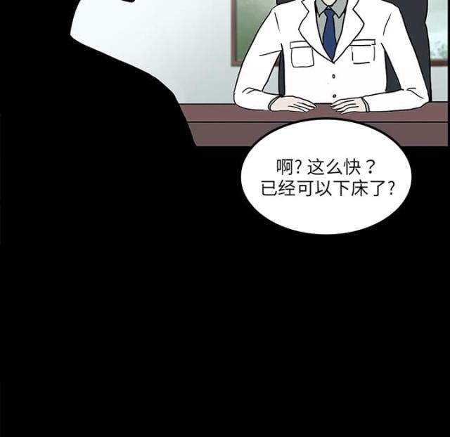 《病房百鬼夜行》第7话 第22页