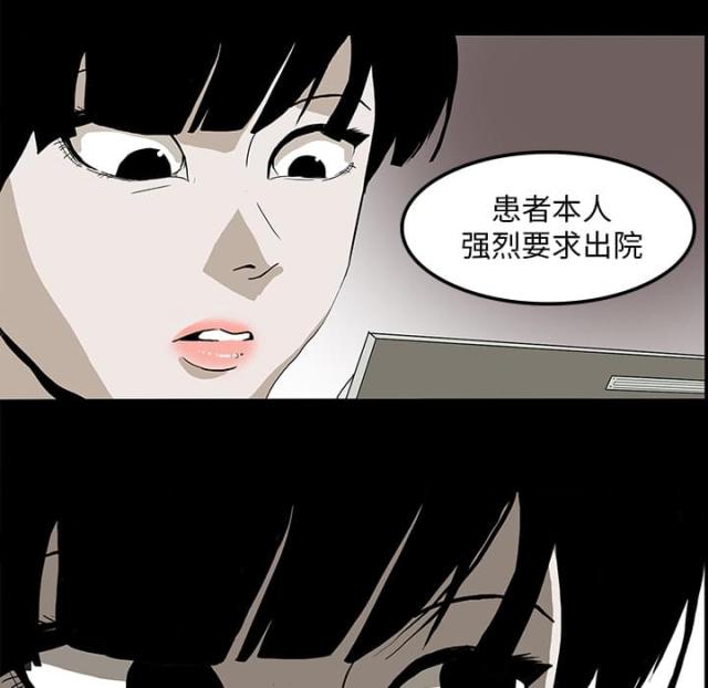 《病房百鬼夜行》第7话 第23页