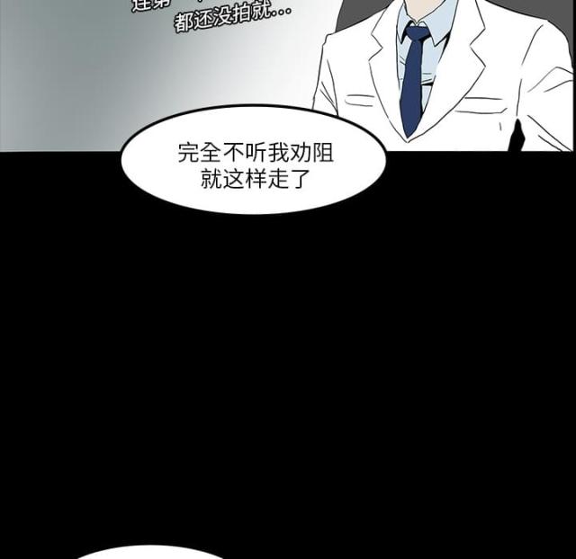 《病房百鬼夜行》第7话 第25页