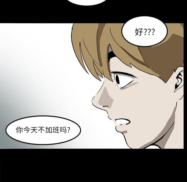 《病房百鬼夜行》第7话 第27页