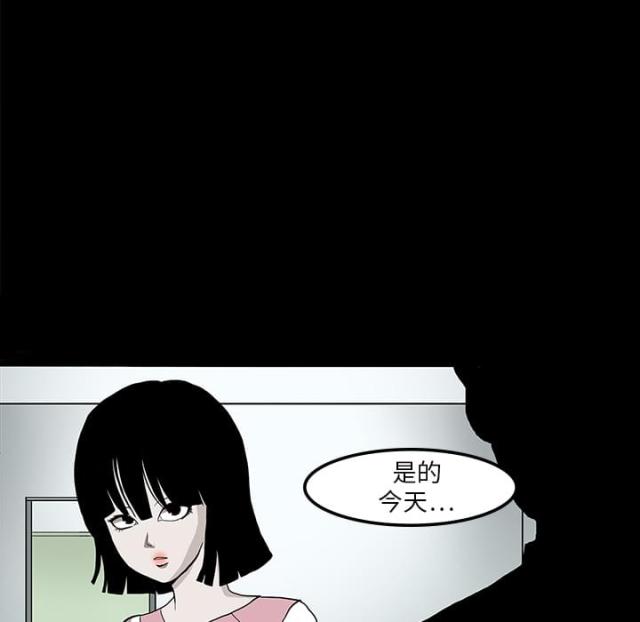 《病房百鬼夜行》第7话 第28页