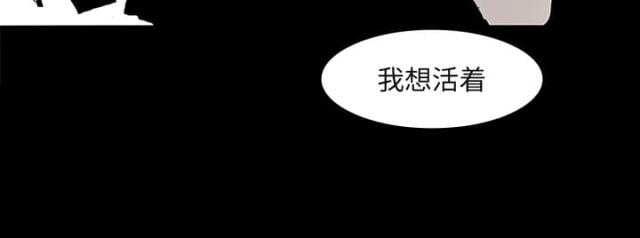 《病房百鬼夜行》第7话 第31页