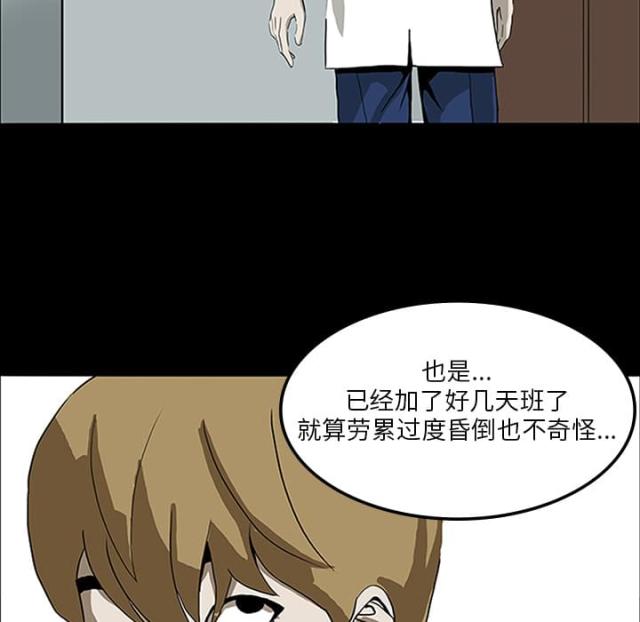 《病房百鬼夜行》第7话 第33页