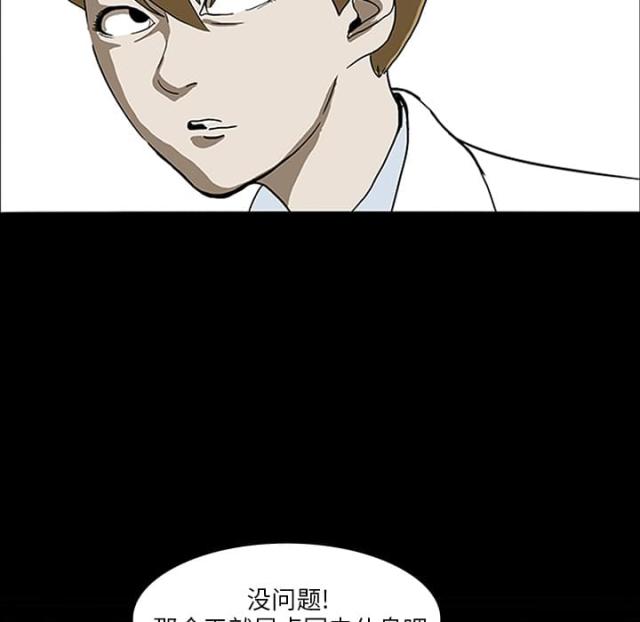 《病房百鬼夜行》第7话 第34页