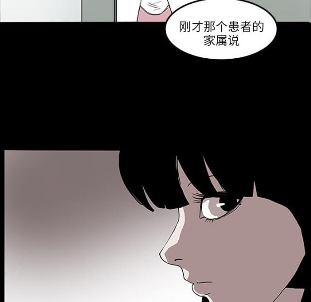 《病房百鬼夜行》第7话 第40页