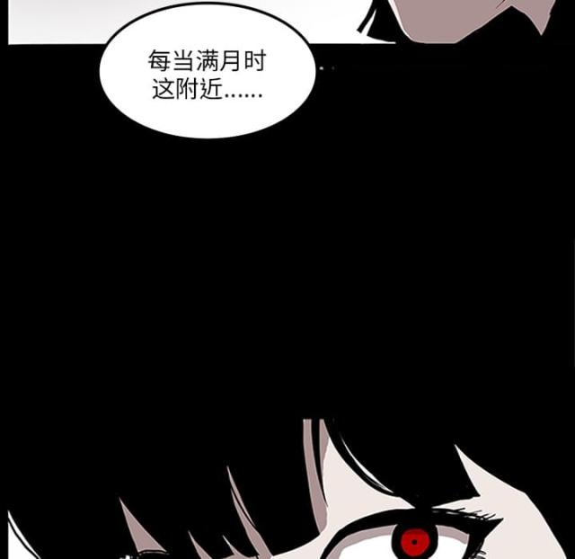 《病房百鬼夜行》第7话 第41页