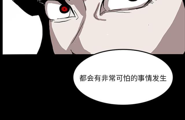 《病房百鬼夜行》第7话 第42页